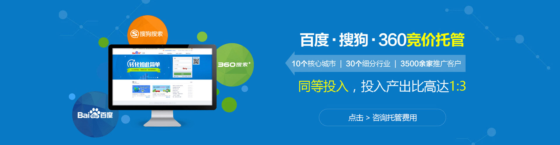 武平百度推广优化