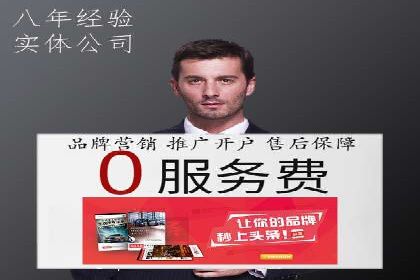 百度竞价开户实战：企业如何快速上手？